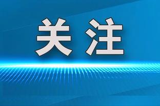 亚少赛3战3球！官方：浙江队球员王钰栋获得中国金童奖（U17）